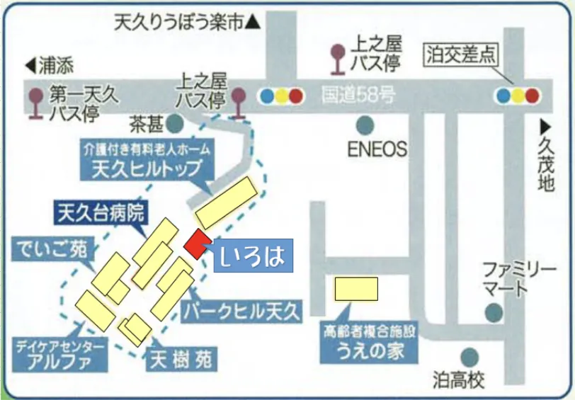 指定児童デイサービス いろは