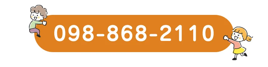 お電話でのお問い合わせは098-868-2110まで